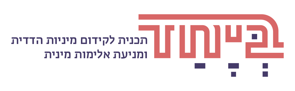 בייחוד