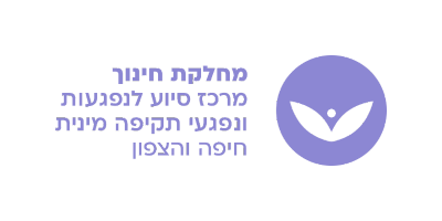 מרכז סיוע